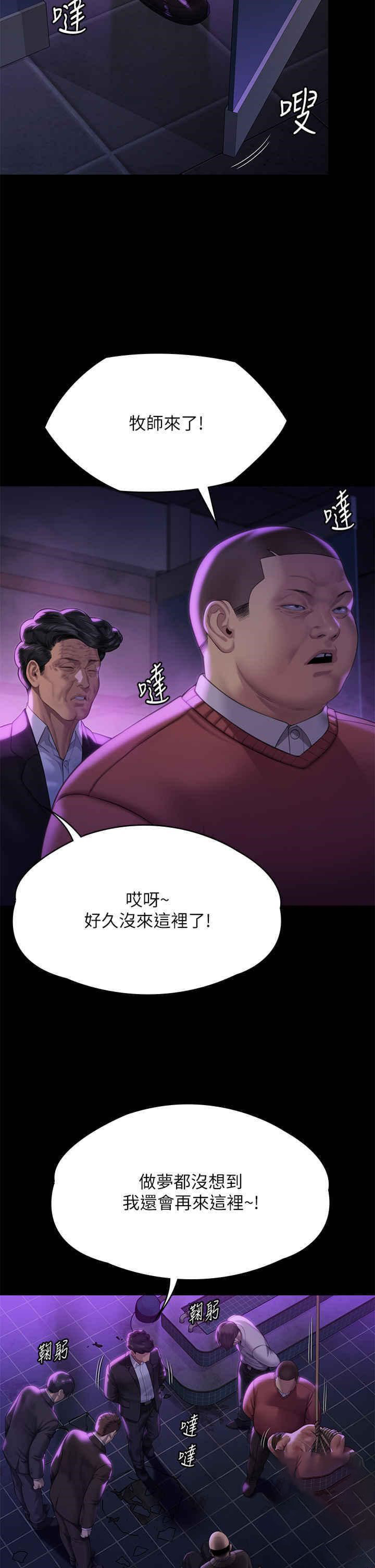 [韩国漫画] 傀儡 剧情,巨乳大奶#[82P]-55
