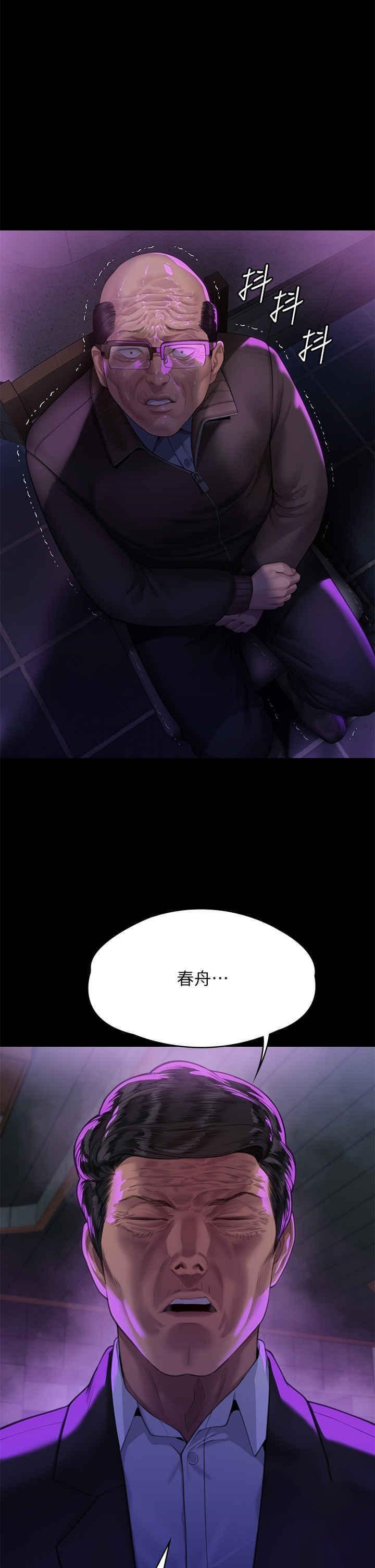 [韩国漫画] 傀儡 剧情,巨乳大奶#[82P]-58