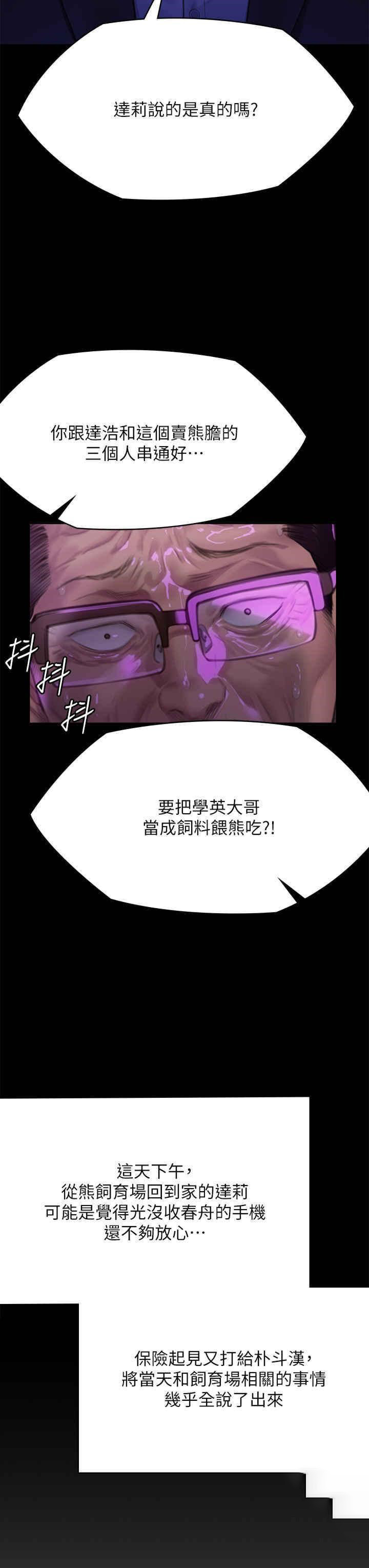 [韩国漫画] 傀儡 剧情,巨乳大奶#[82P]-59