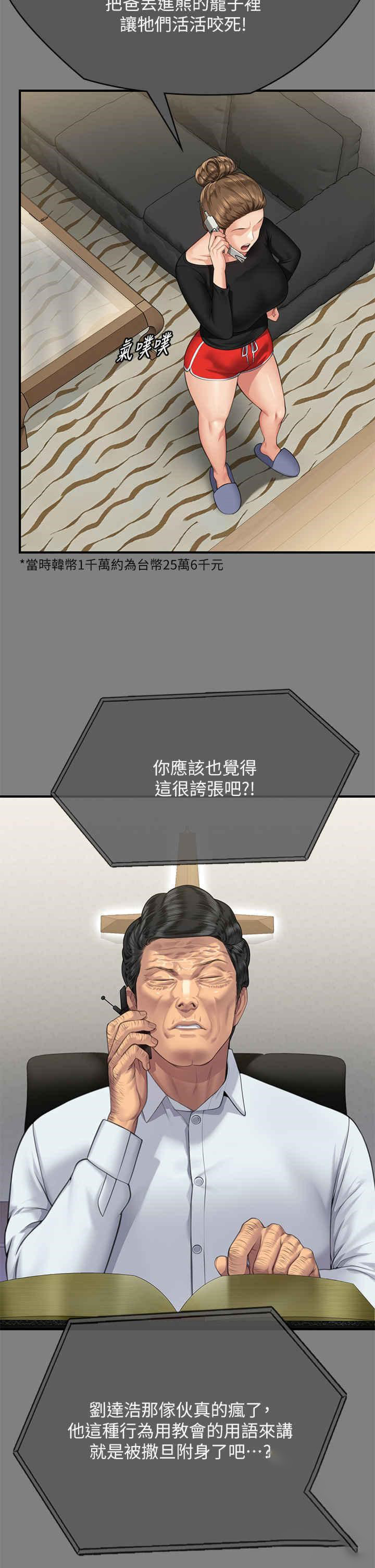 [韩国漫画] 傀儡 剧情,巨乳大奶#[82P]-61