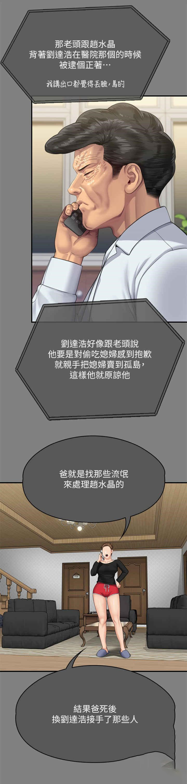 [韩国漫画] 傀儡 剧情,巨乳大奶#[82P]-63