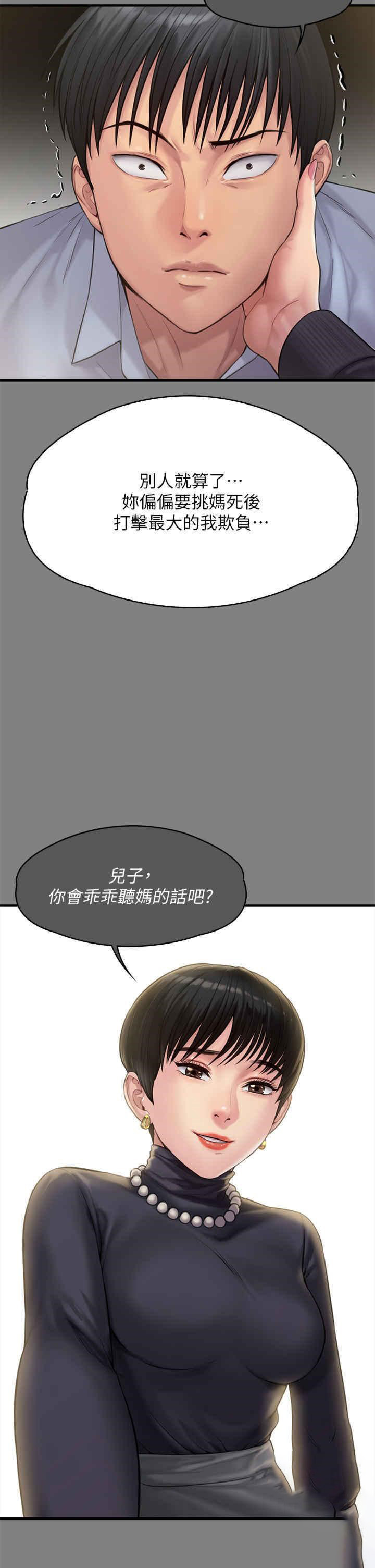 [韩国漫画] 傀儡 剧情,巨乳大奶#[82P]-76