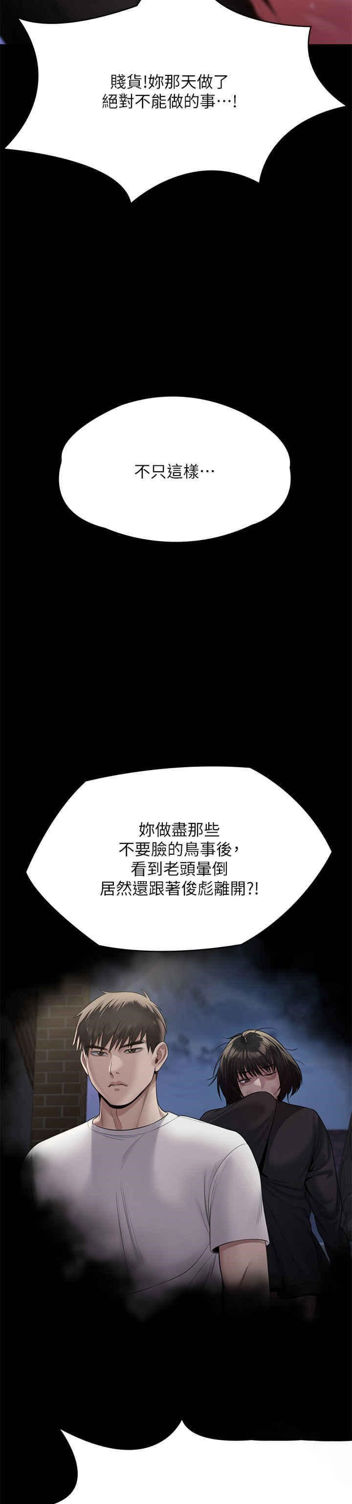 [韩国漫画] 傀儡 剧情,巨乳大奶#[82P]-78