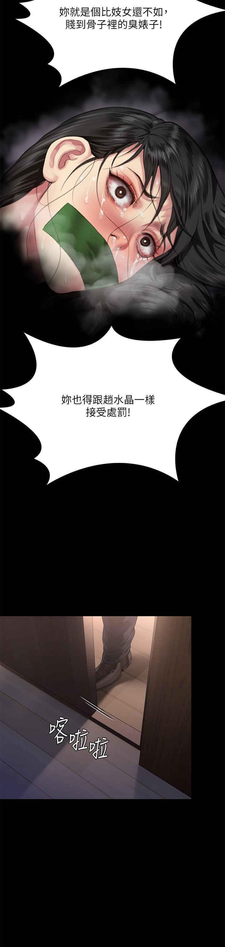 [韩国漫画] 傀儡 剧情,巨乳大奶#[82P]-79