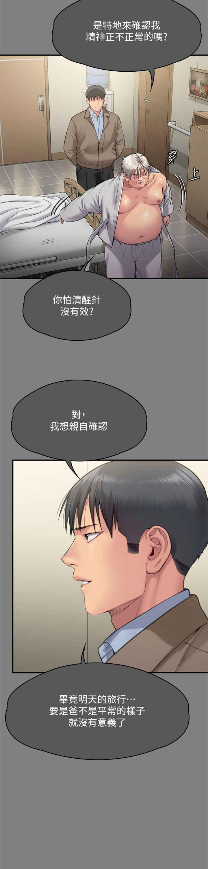 [韩国漫画] 傀儡 剧情,巨乳大奶#[82P]-9
