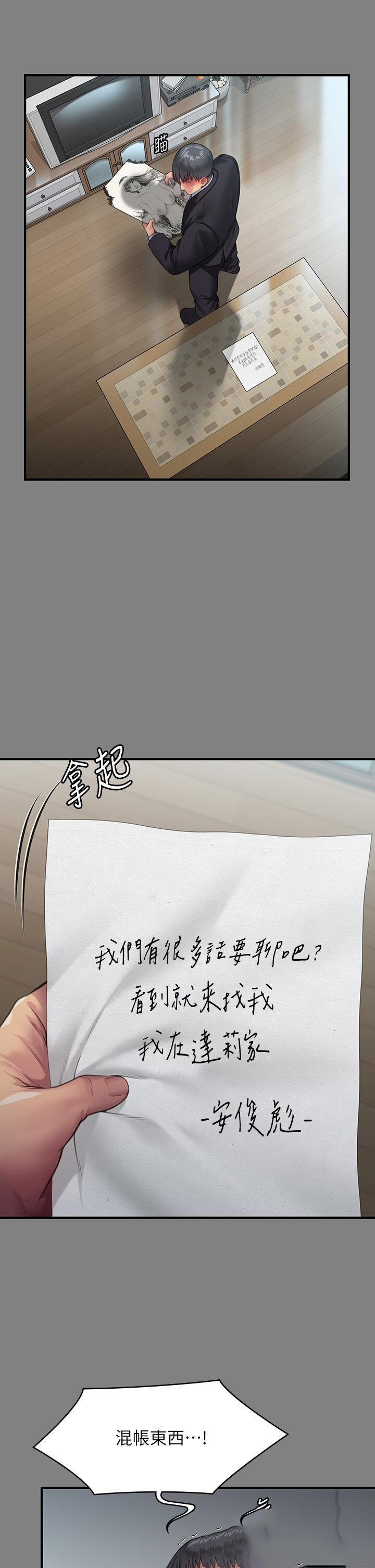 [韩国漫画] 傀儡 剧情,巨乳大奶#[57P]-11