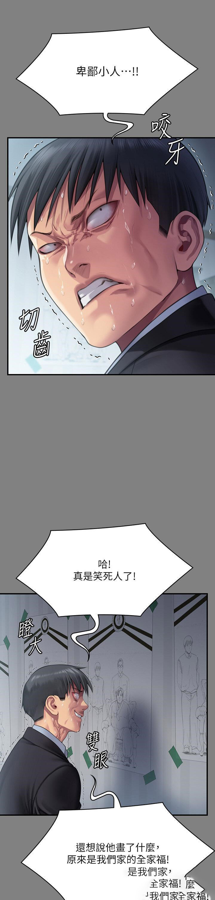 [韩国漫画] 傀儡 剧情,巨乳大奶#[57P]-13
