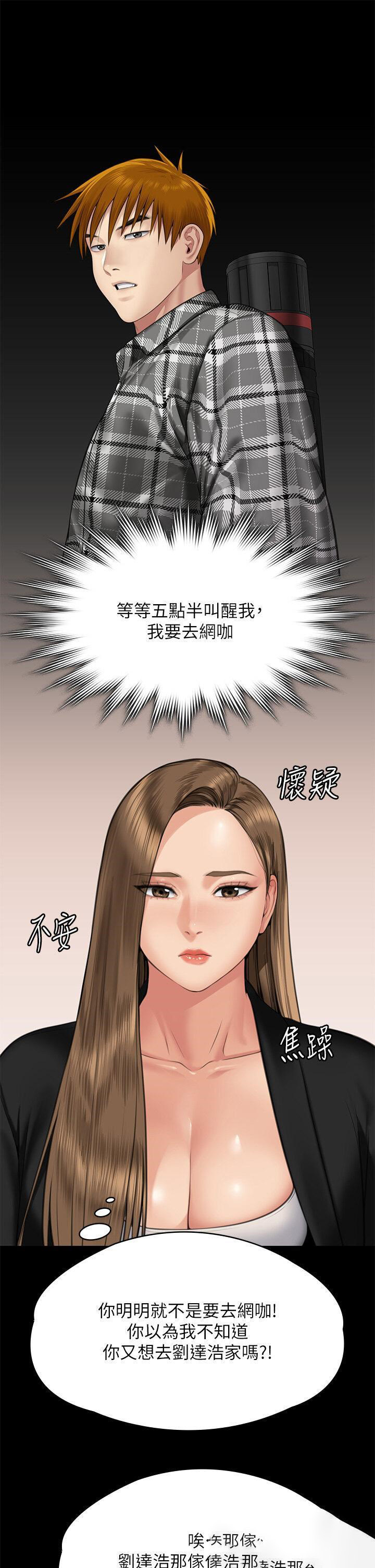 [韩国漫画] 傀儡 剧情,巨乳大奶#[57P]-36