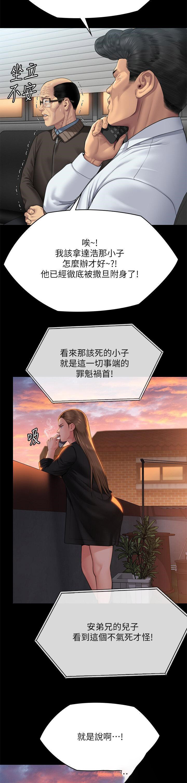 [韩国漫画] 傀儡 剧情,巨乳大奶#[57P]-42