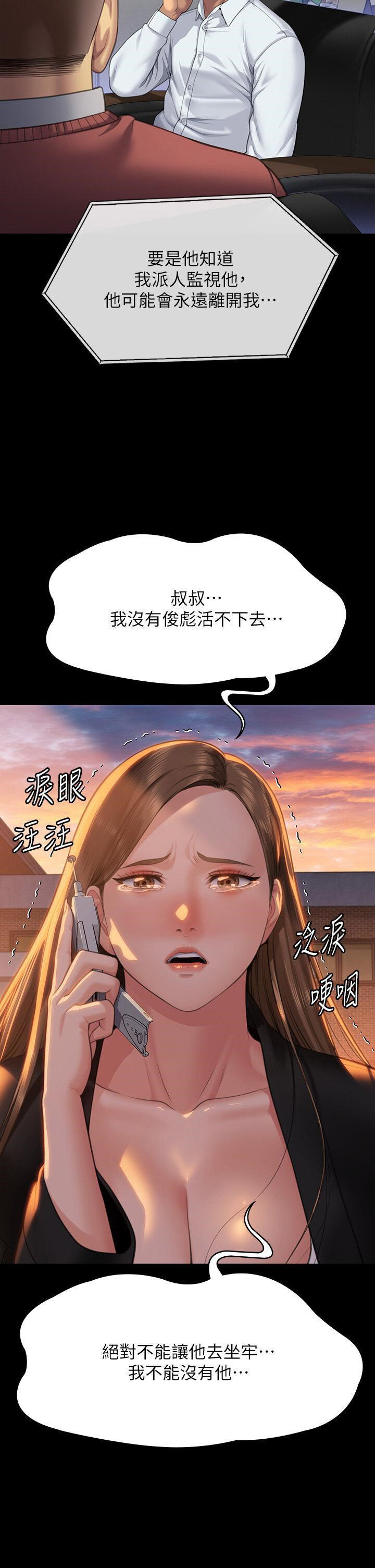 [韩国漫画] 傀儡 剧情,巨乳大奶#[57P]-48