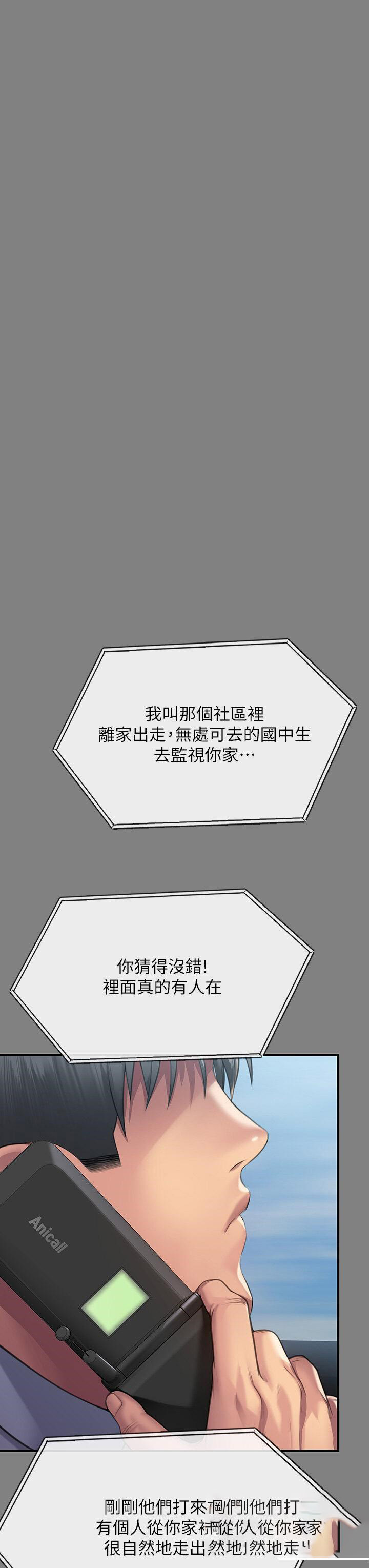 [韩国漫画] 傀儡 剧情,巨乳大奶#[57P]-6