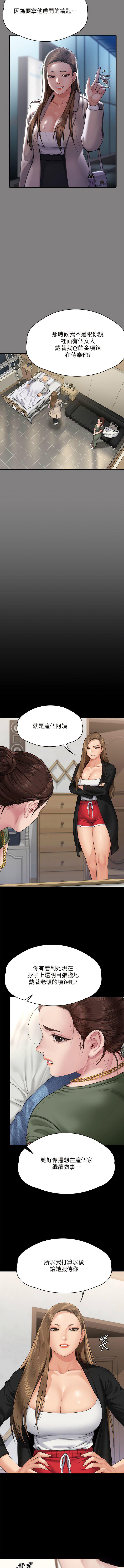 [韩国漫画] 傀儡 剧情,巨乳大奶#[22P]-15
