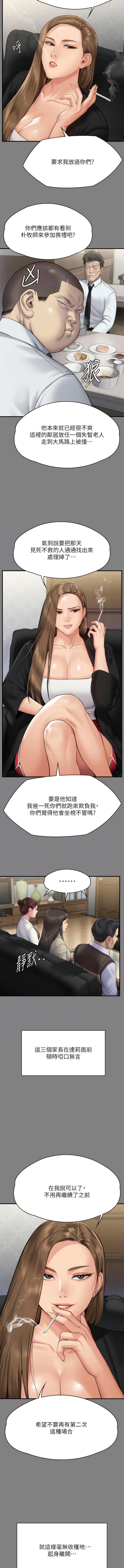 [韩国漫画] 傀儡 剧情,巨乳大奶#[22P]-5