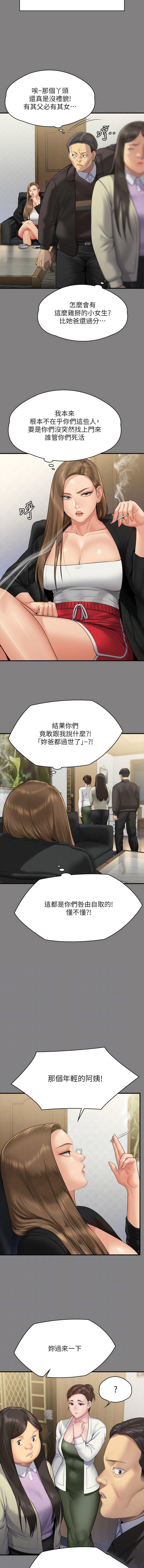 [韩国漫画] 傀儡 剧情,巨乳大奶#[22P]-6