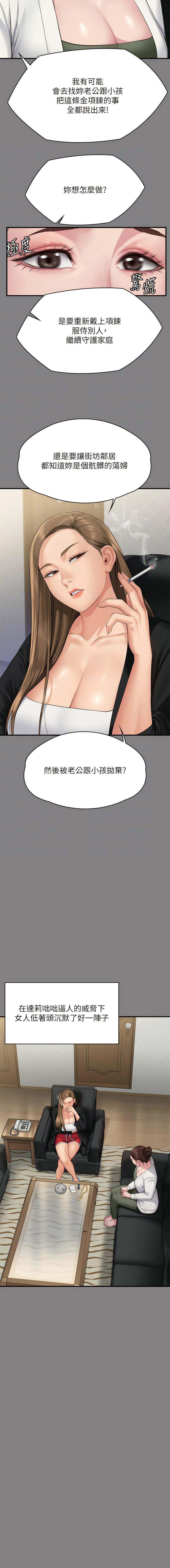 [韩国漫画] 傀儡 剧情,巨乳大奶#[22P]-9