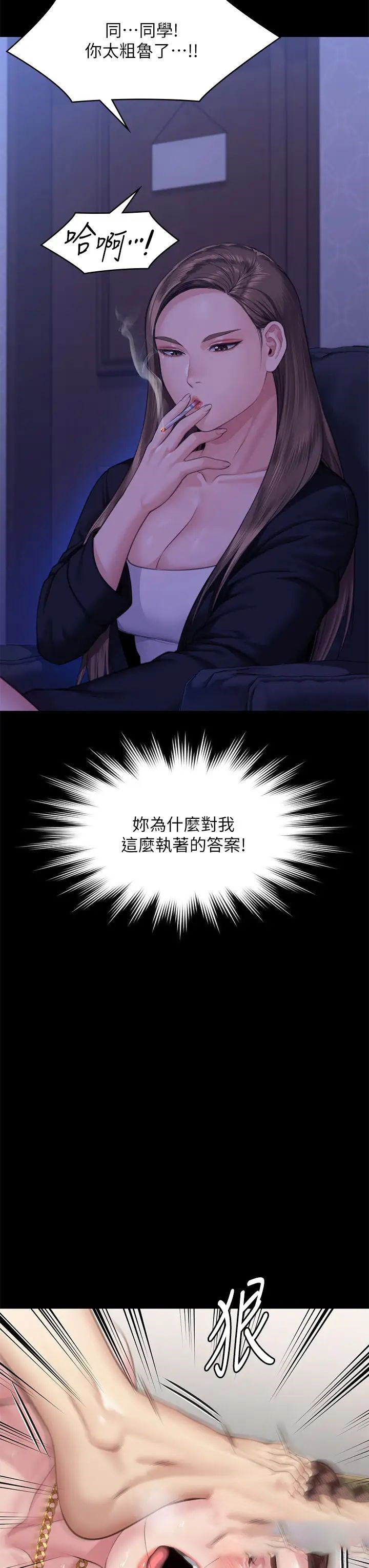 [韩国漫画] 傀儡 剧情,巨乳大奶#[57P]-42