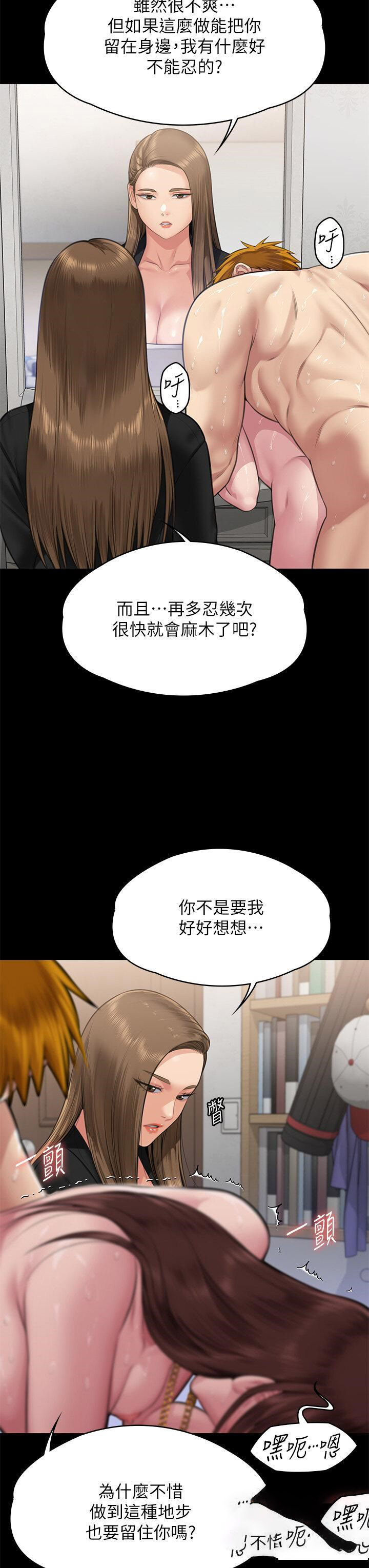 [韩国漫画] 傀儡 剧情,巨乳大奶#[54P]-31