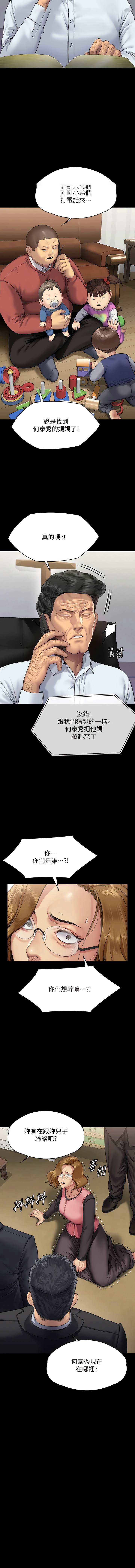 [韩国漫画] 傀儡 剧情,巨乳大奶#[22P]-19