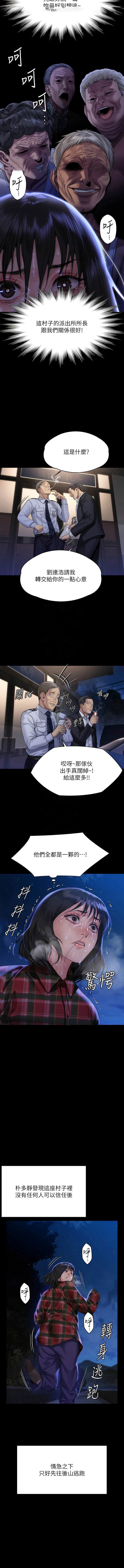 [韩国漫画] 傀儡 剧情,巨乳大奶#[22P]-9