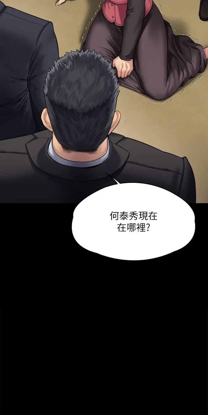 [韩国漫画] 傀儡 剧情,巨乳大奶#[72P]-3
