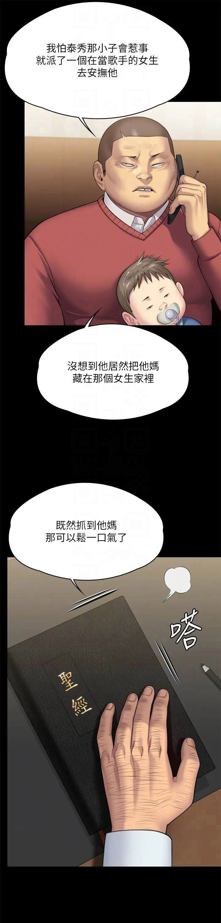 [韩国漫画] 傀儡 剧情,巨乳大奶#[72P]-32