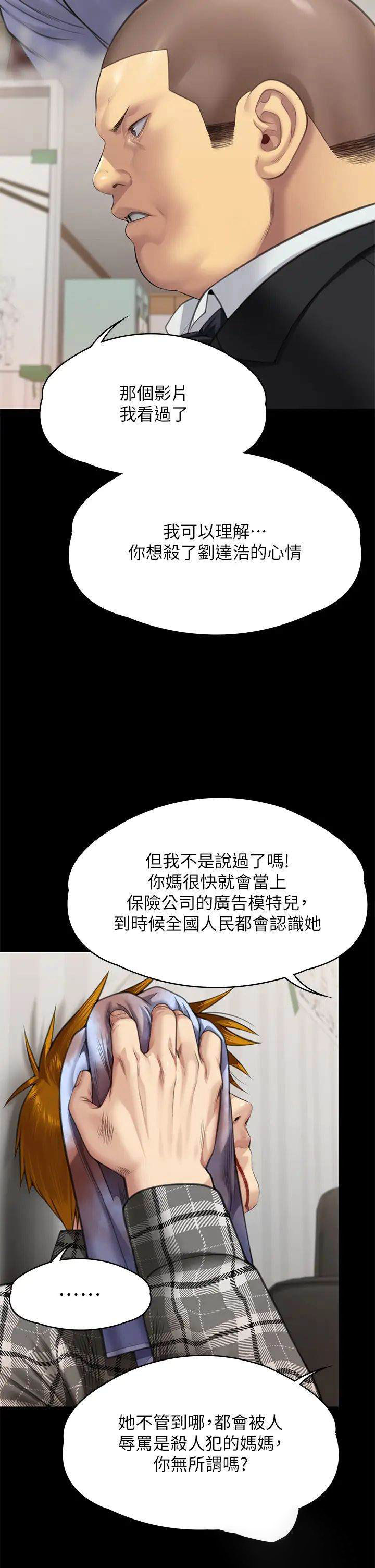 [韩国漫画] 傀儡 剧情,巨乳大奶#[72P]-57