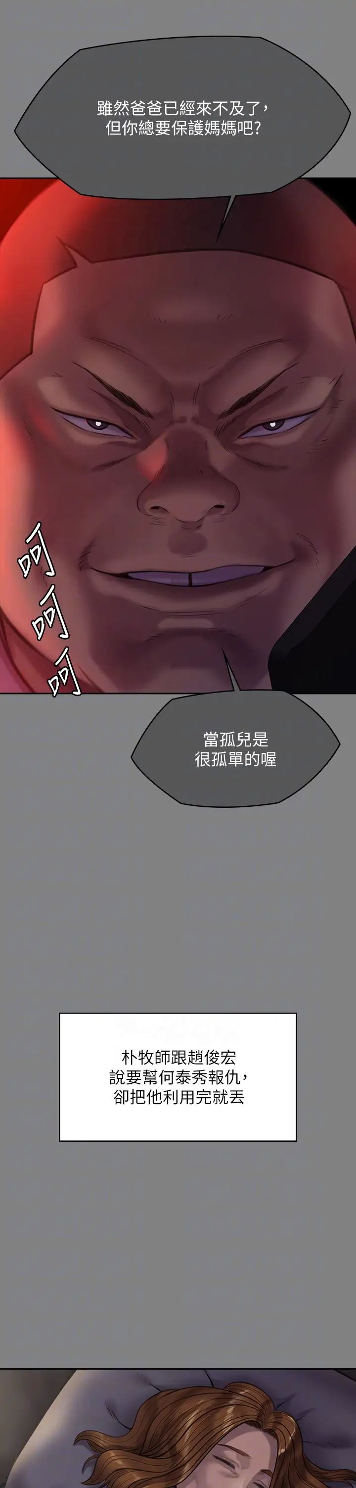 [韩国漫画] 傀儡 剧情,巨乳大奶#[72P]-6