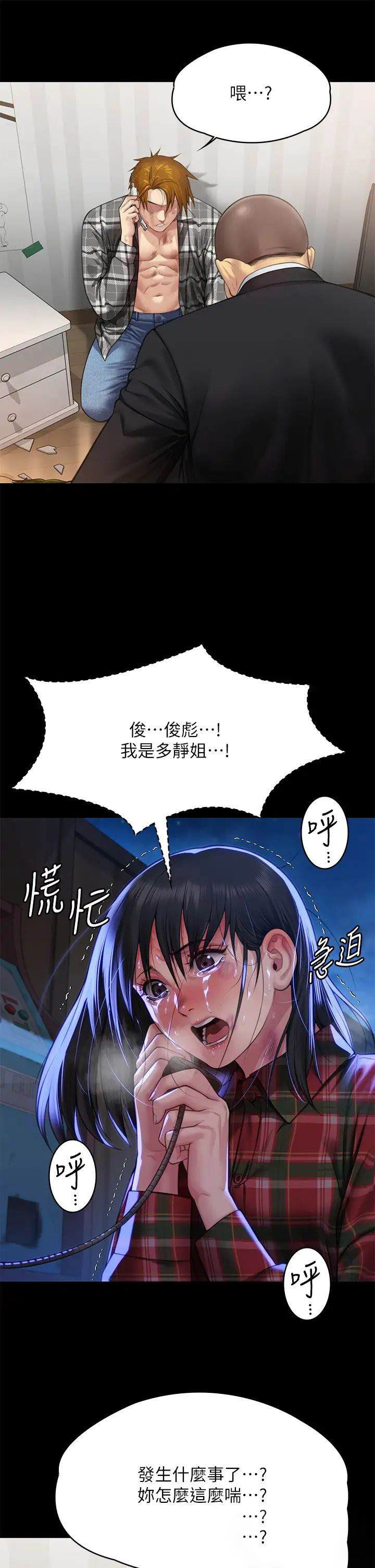 [韩国漫画] 傀儡 剧情,巨乳大奶#[72P]-68