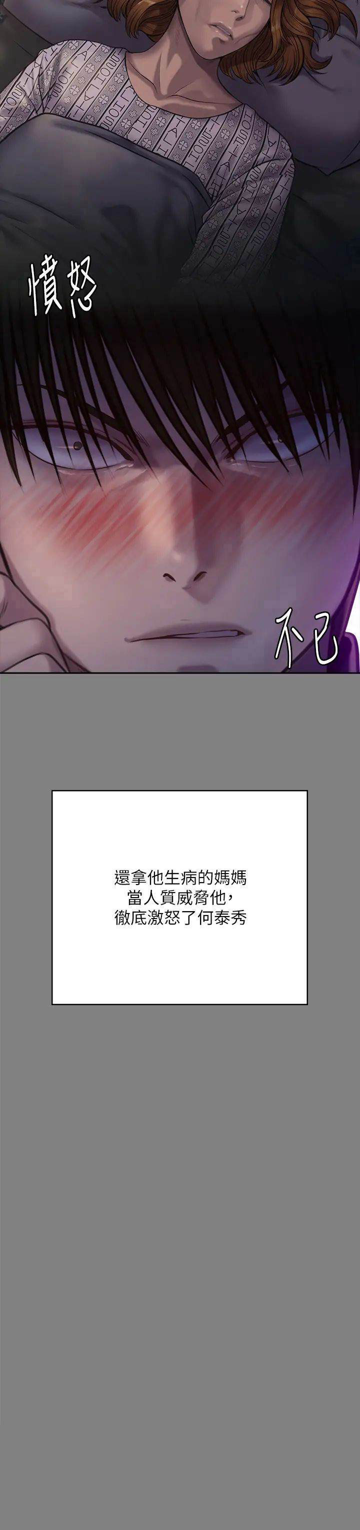 [韩国漫画] 傀儡 剧情,巨乳大奶#[72P]-7