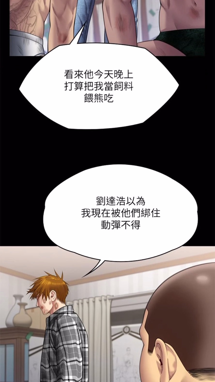 [韩国漫画] 傀儡 剧情,巨乳大奶#[125P]-106