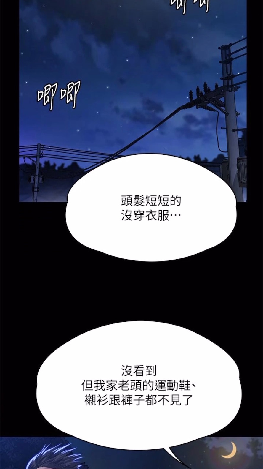 [韩国漫画] 傀儡 剧情,巨乳大奶#[125P]-111