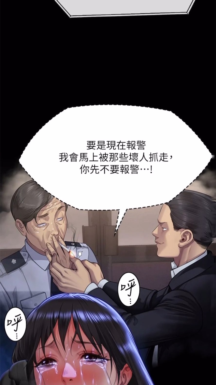 [韩国漫画] 傀儡 剧情,巨乳大奶#[125P]-13