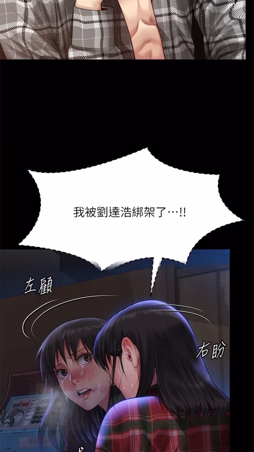 [韩国漫画] 傀儡 剧情,巨乳大奶#[125P]-3