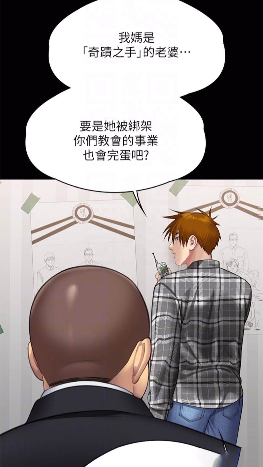 [韩国漫画] 傀儡 剧情,巨乳大奶#[125P]-45
