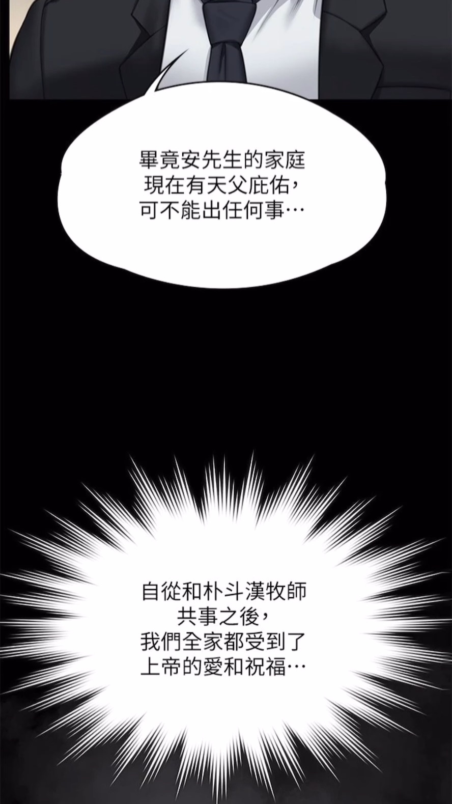 [韩国漫画] 傀儡 剧情,巨乳大奶#[125P]-47