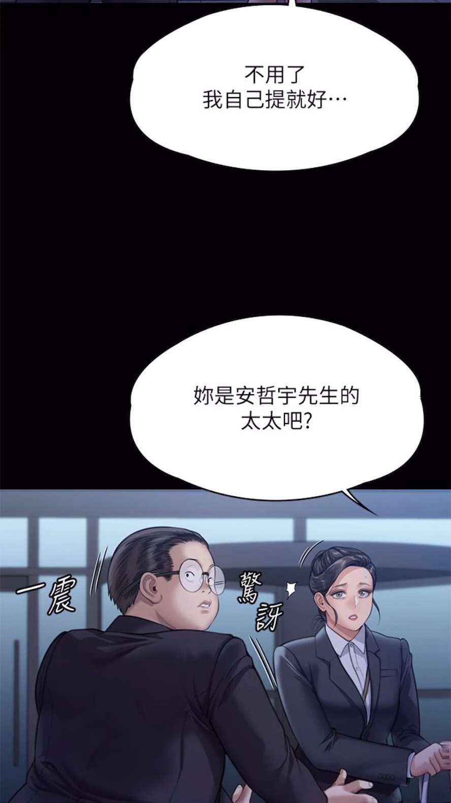[韩国漫画] 傀儡 剧情,巨乳大奶#[125P]-67