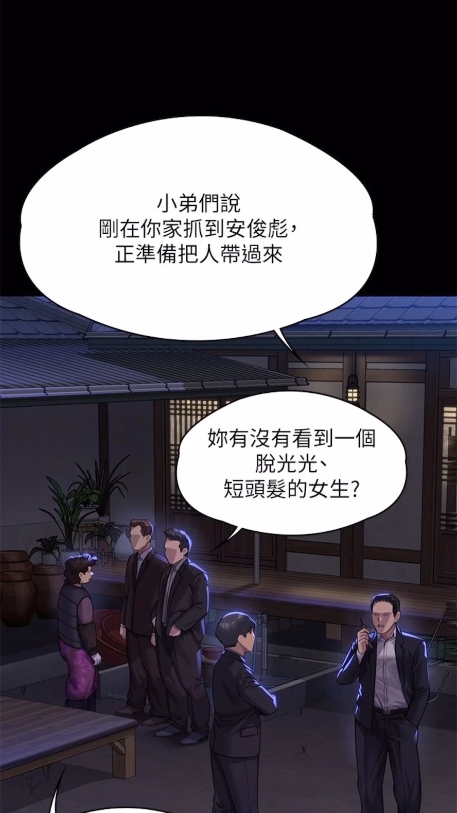 [韩国漫画] 傀儡 剧情,巨乳大奶#[125P]-82