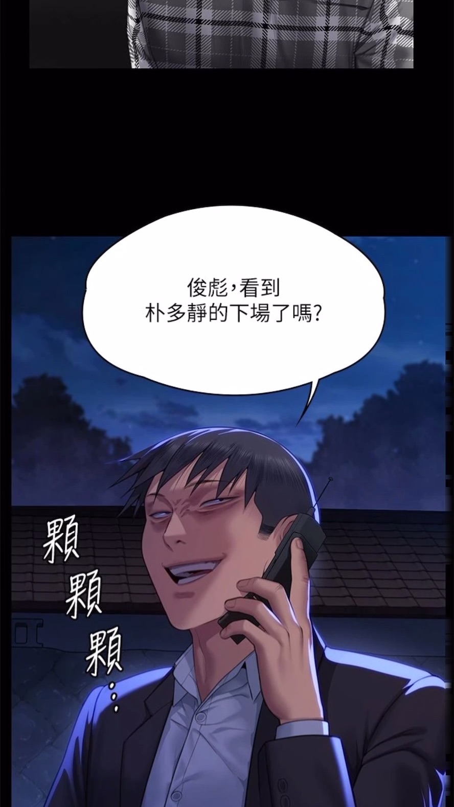 [韩国漫画] 傀儡 剧情,巨乳大奶#[125P]-86