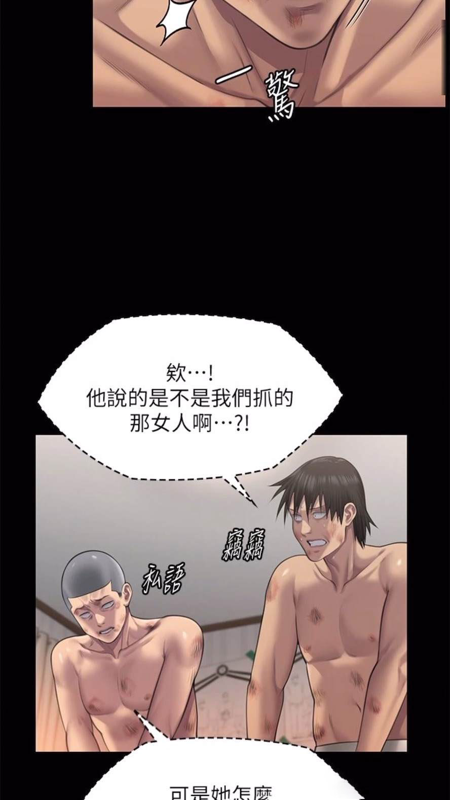 [韩国漫画] 傀儡 剧情,巨乳大奶#[125P]-9
