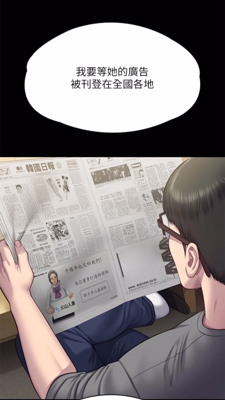 [韩国漫画] 傀儡 剧情,巨乳大奶#[125P]-94