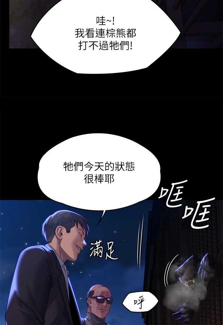 [韩国漫画] 傀儡 剧情,巨乳大奶#[144P]-102