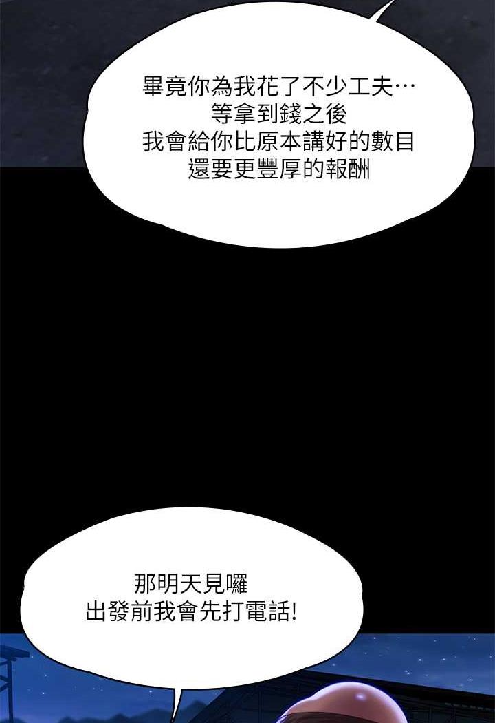 [韩国漫画] 傀儡 剧情,巨乳大奶#[144P]-124