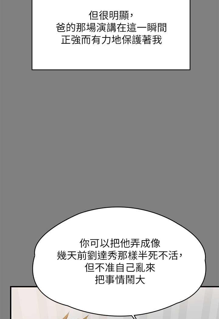 [韩国漫画] 傀儡 剧情,巨乳大奶#[144P]-34