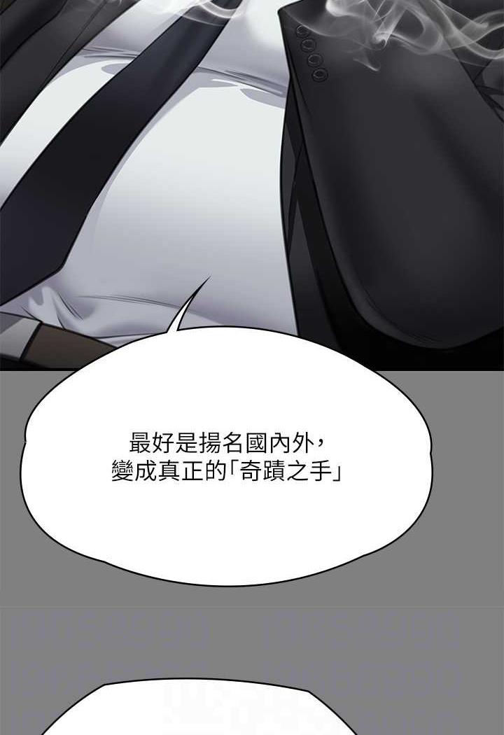 [韩国漫画] 傀儡 剧情,巨乳大奶#[144P]-46