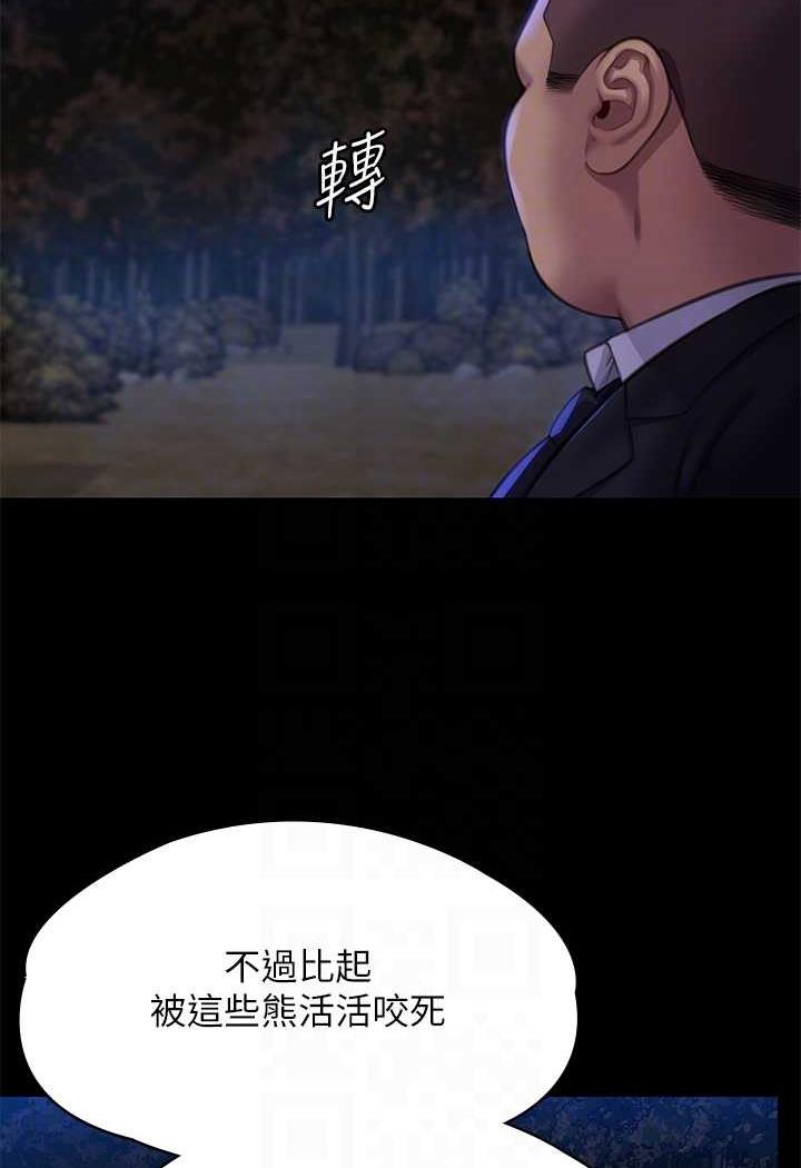 [韩国漫画] 傀儡 剧情,巨乳大奶#[144P]-64