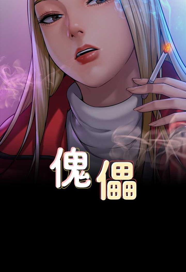 [韩国漫画] 傀儡 剧情,巨乳大奶#[144P]-7
