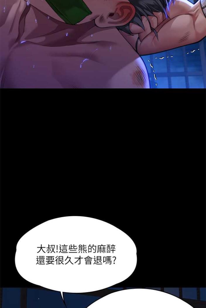 [韩国漫画] 傀儡 剧情,巨乳大奶#[164P]-150