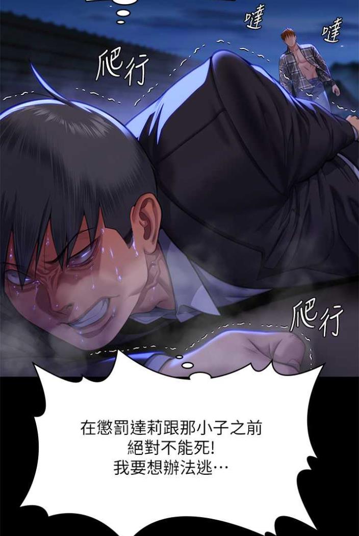 [韩国漫画] 傀儡 剧情,巨乳大奶#[164P]-50