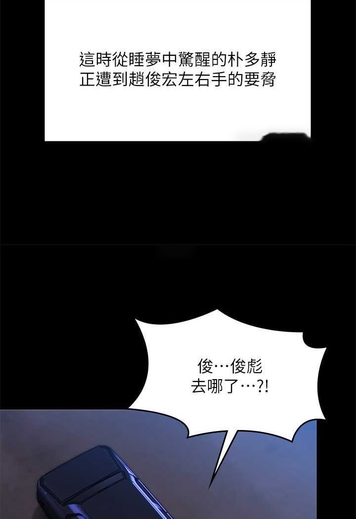 [韩国漫画] 傀儡 剧情,巨乳大奶#[131P]-101