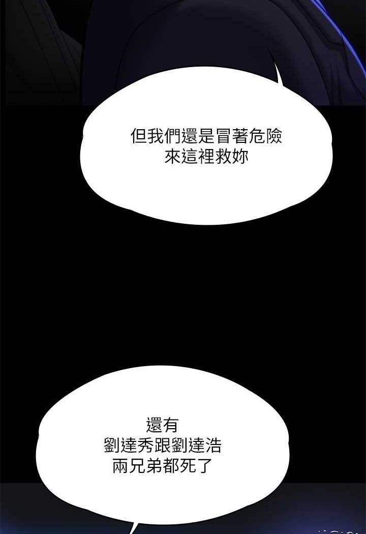 [韩国漫画] 傀儡 剧情,巨乳大奶#[131P]-108